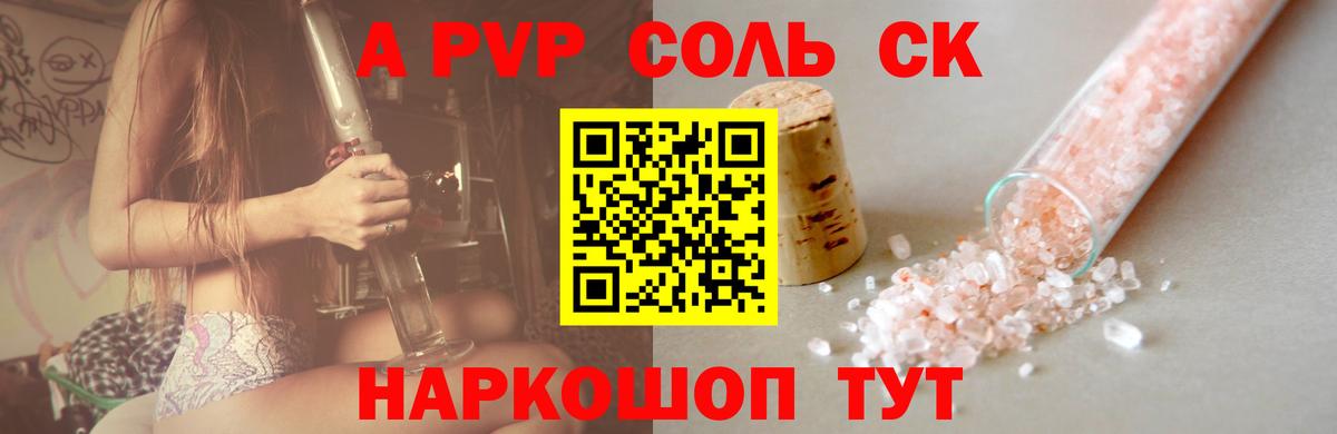 А ПВП VHQ Ярцево