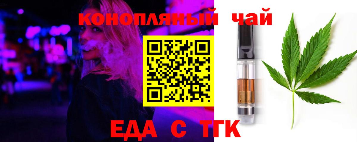 Ярцево  Еда ТГК марихуана  Вход с VPN 