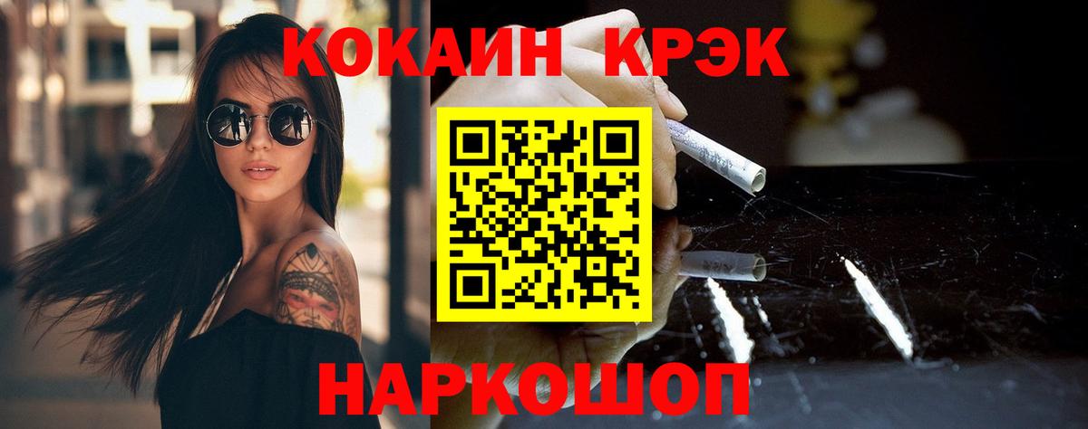 Cocaine FishScale  Cocaine 99%  Вход с VPN  Ярцево 