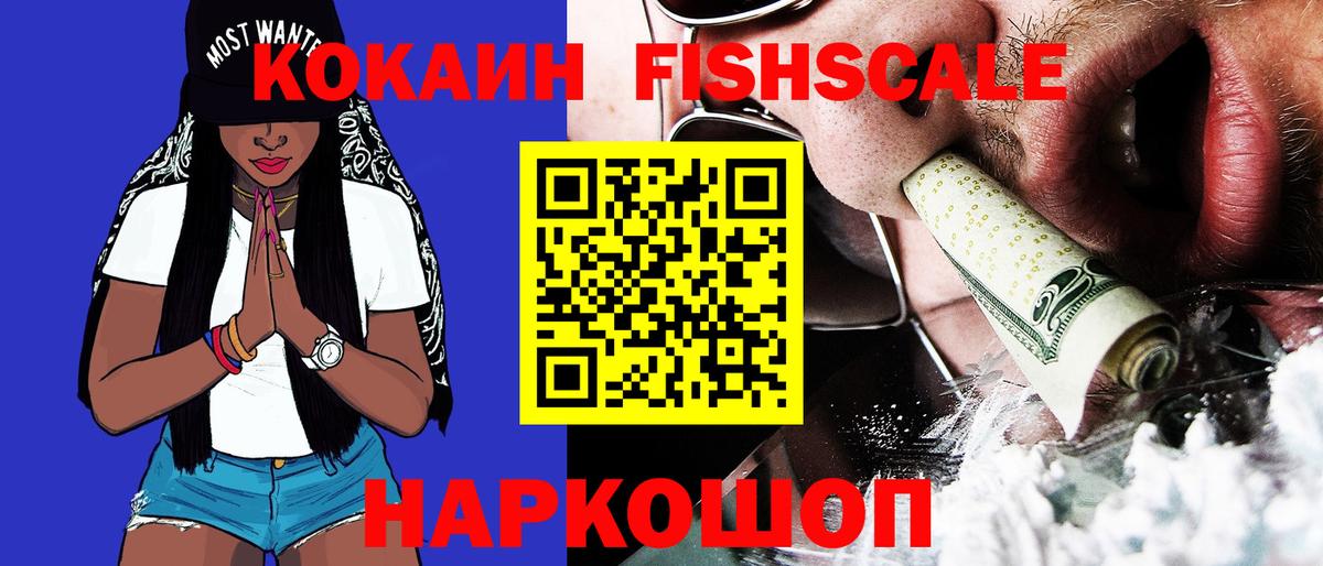 COCAIN 97% Ярцево