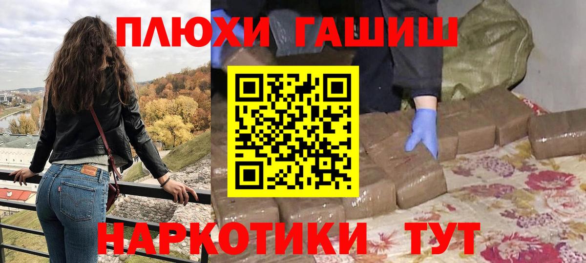 ГАШИШ Premium  ГАШ Ice-O-Lator  Вход с VPN  Гашиш  Ярцево 