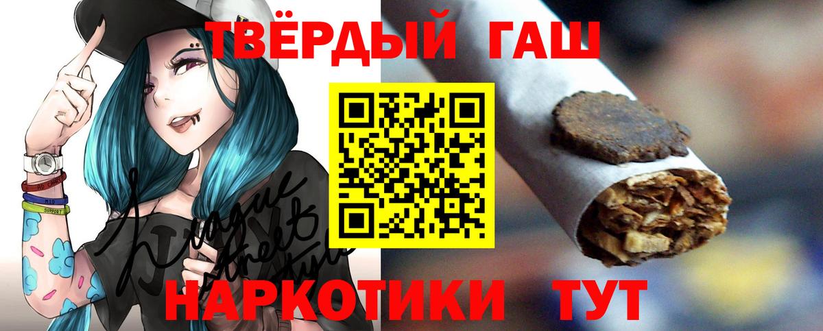 ГАШИШ 40% ТГК Ярцево