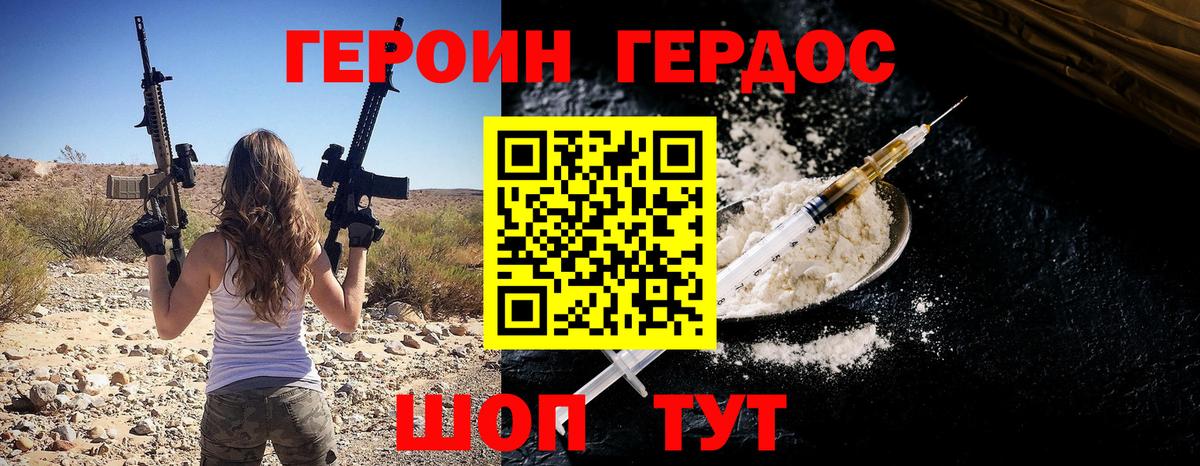 Героин Афган  Вход с VPN  Ярцево 