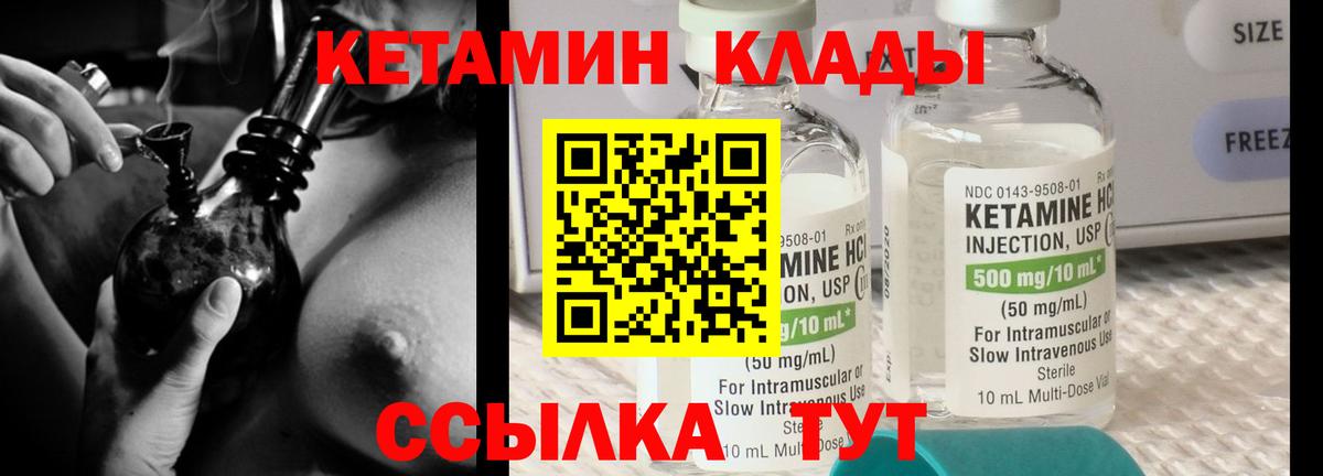 Кетамин ketamine  omg маркетплейс  Ярцево  darknet как зайти  Вход с VPN 