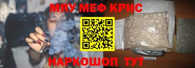 крисы Обнинск