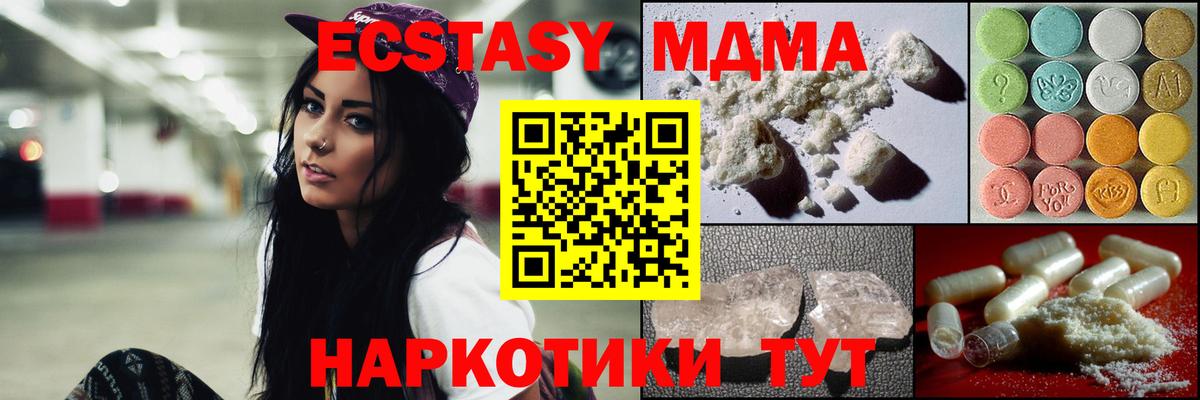 МДМА crystal  МДМА crystal  Вход с VPN  Ярцево 