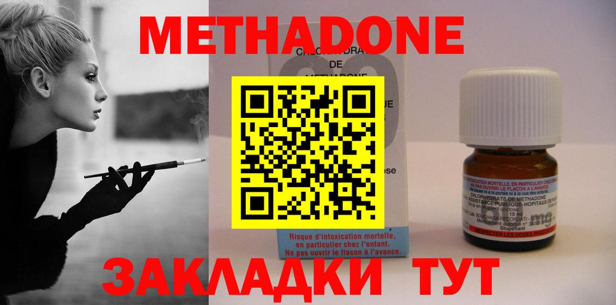 Метадон methadone  МЕТАДОН мёд  Ярцево  MEGA зеркало  Вход с VPN 