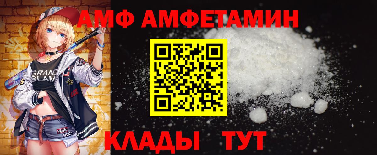 МЕТАМФЕТАМИН Methamphetamine Ярцево