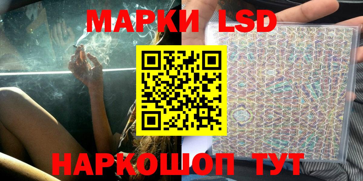 Ярцево  Марки NBOMe 1,5мг  Вход с VPN 