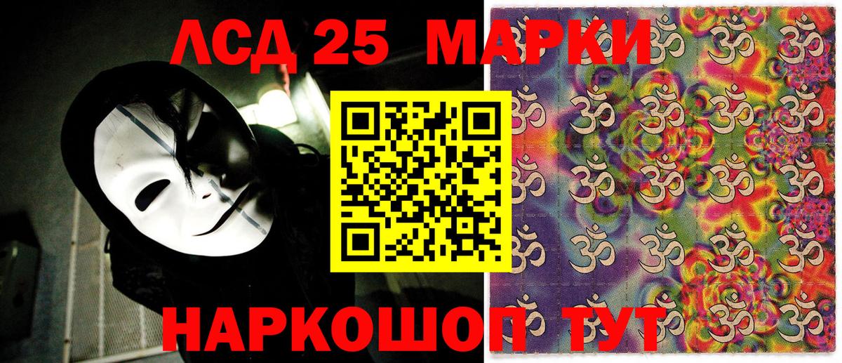 Марки N-bome 1,8мг Ярцево