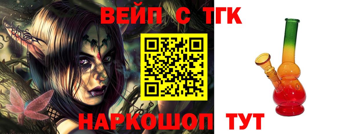 ТГК гашишное масло Ярцево